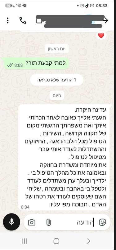 עדות טיפול
